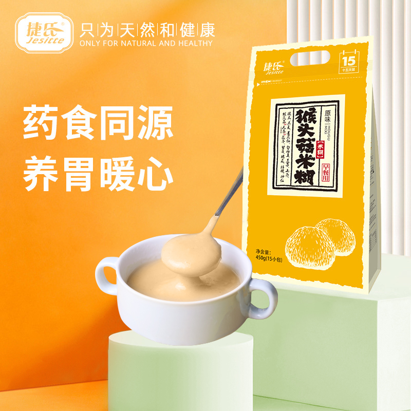 Jie's Hericium erinaceus nourishing stomach powder 450g nutritious breakfast meal replacement rice simmered instant instant oatmeal official flagship store
