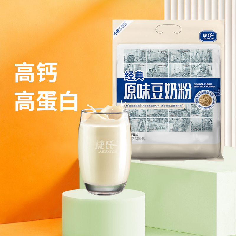 Jie's classic original soy milk powder 600g nutritional soy milk breakfast ready-to-eat independent 20 small bags of instant family pack