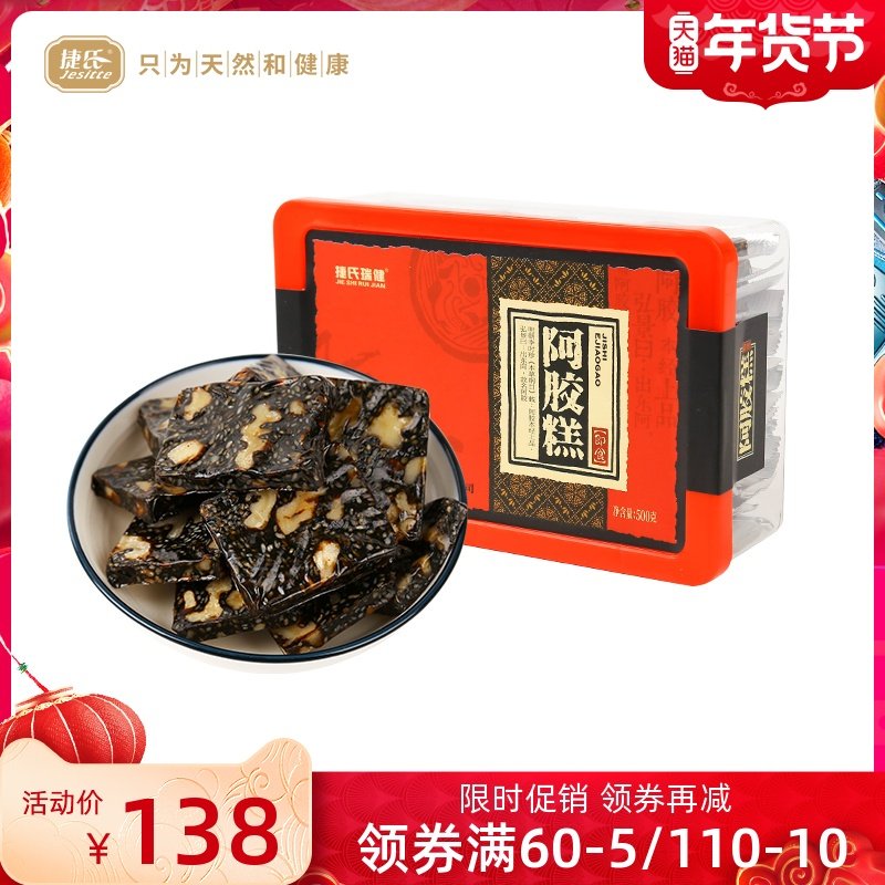 Jie's Ejiao cake 500g pure instant lady type Ejiao Guyuan Ointment Ejiao block piece Ah glue cake handmade