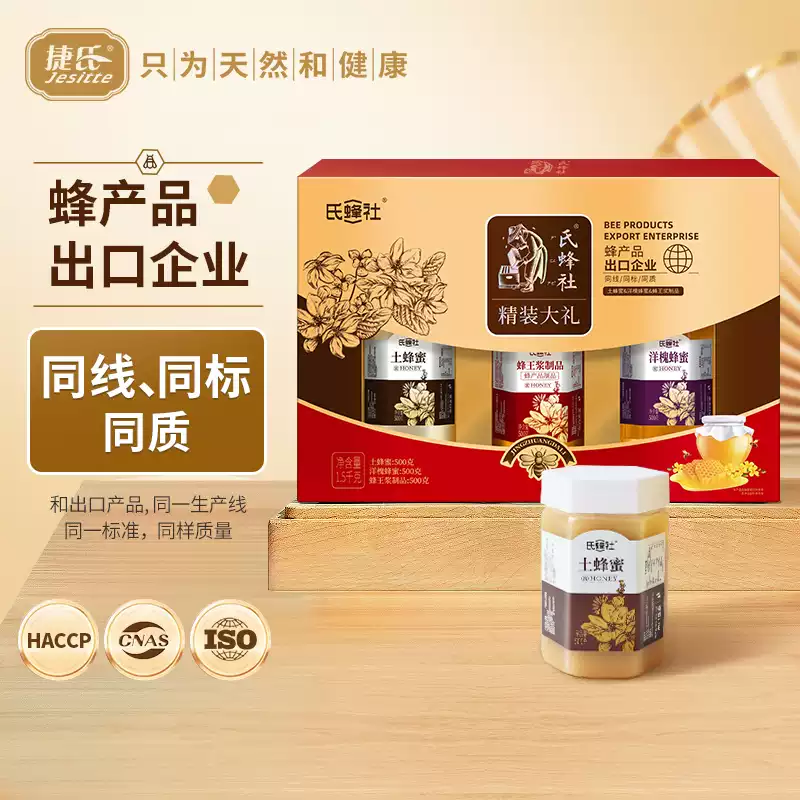 Jesitte 捷氏 蜂蜜礼盒 1500g 双重优惠折后￥69包邮