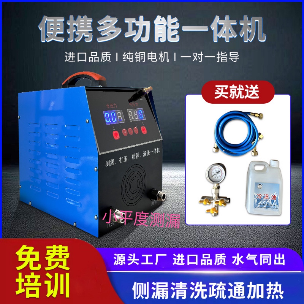 Professional Leak Detector Ground Heating Leak Detector Suppress Pressurized Hydrosphere Dual Use High Pressure Mute Water Pump Booster Pump-Taobao
