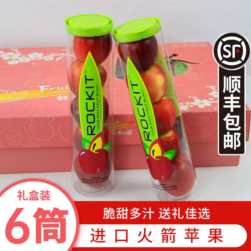 Rocket Apple 6 Cylinder Gift Box Clothing Import Rockit Cherry Test Tube Small Apple Leqi Fresh Fruit Cisfeng