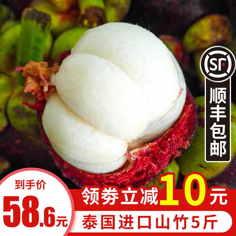Thailand imported mangosteen 5 pounds of seasonal fresh tropical fruit seasonal pregnant fruit A-class FCL SF
