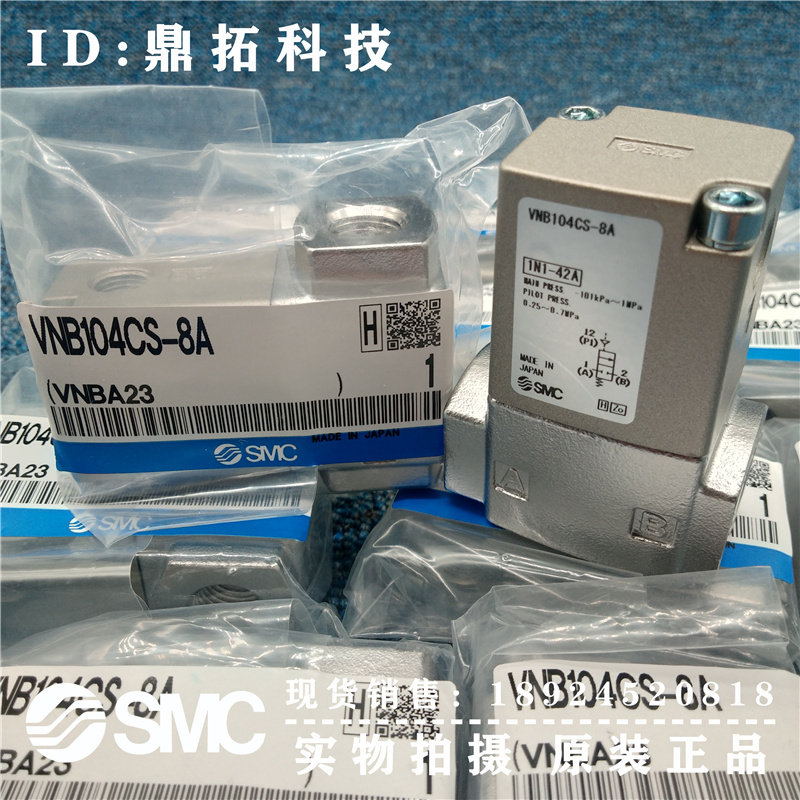 Original package SMC brand new VNB104CS-8A solenoid valve original packing spot supply second hair