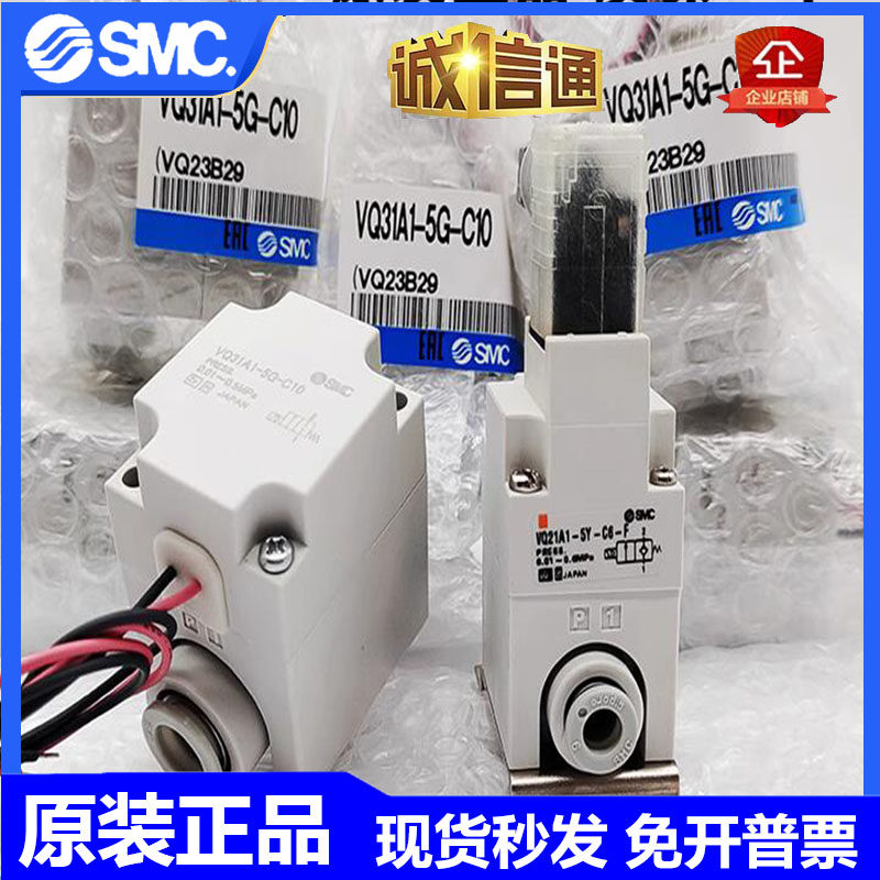 SMC solenoid valve VQ21M1 VQ21A1-5G 5Y 5YZB-C6-C8-F VQ31A1-5G-C10