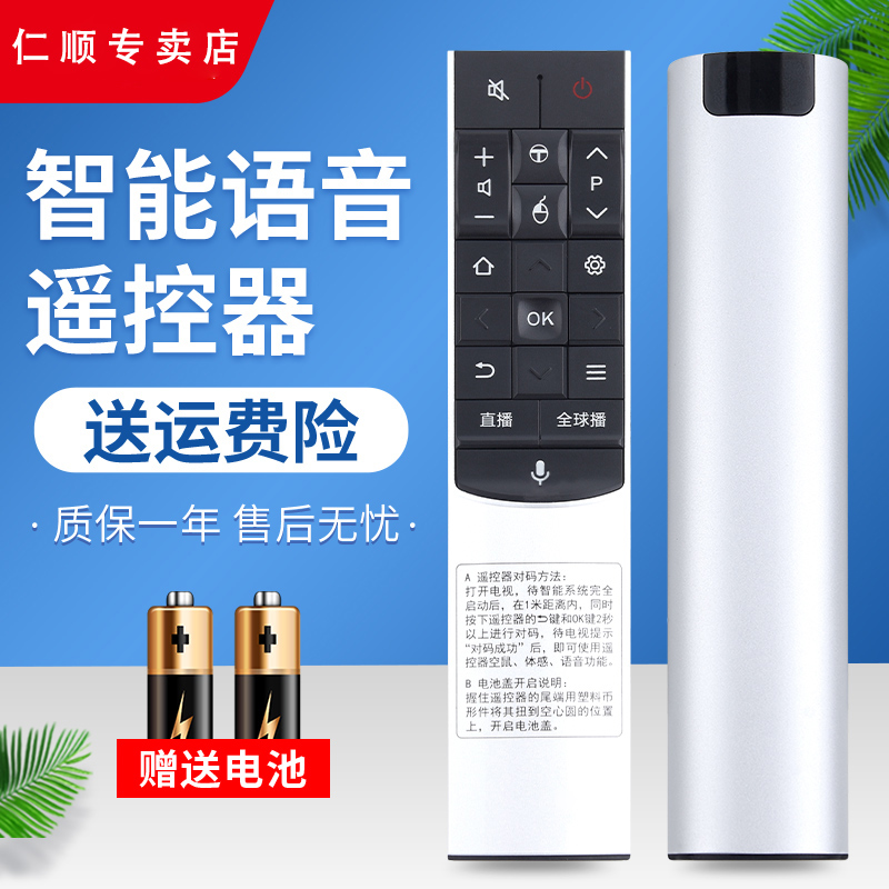 Original loaded TCL Smart TV remote RC601S RC601S JCR1 JCR2 JCR2 somafeel voice karrats