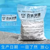 Бассейн дезинфекция таблетки Baixiadee Chlorine Таблетки.