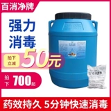 Бассейн дезинфекция таблетки Baixiadee Chlorine Таблетки.