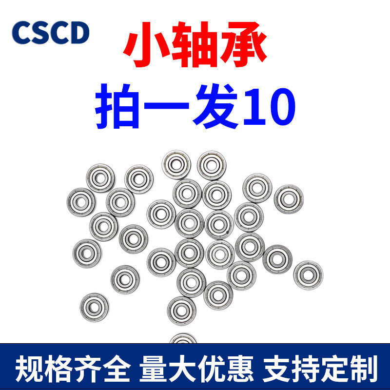 Miniature small bearing Inner diameter 1 1 5 2 3 4 5 6 8 mm Deep groove ball 608ZZ Mini high speed bearing