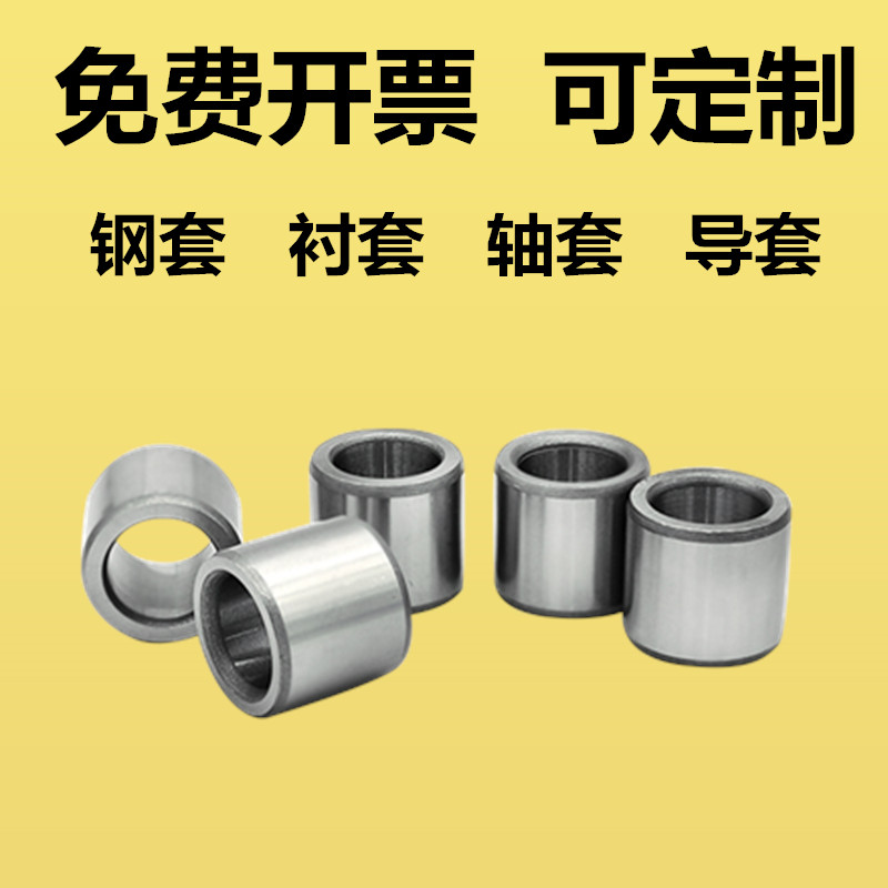 Steel sleeve shaft sleeve lining inner diameter 7mm abrasion-proof drill sleeve positioning sleeve fixing sleeve bearing inner ring shaft bearing steel abrasion resistant sleeve