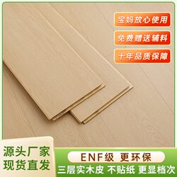Oak Black Walnut Floor Household Three-Layer Solid Wood Composite Floor Lock Environmentally Friendly Cream Style Wood Color Bedroom