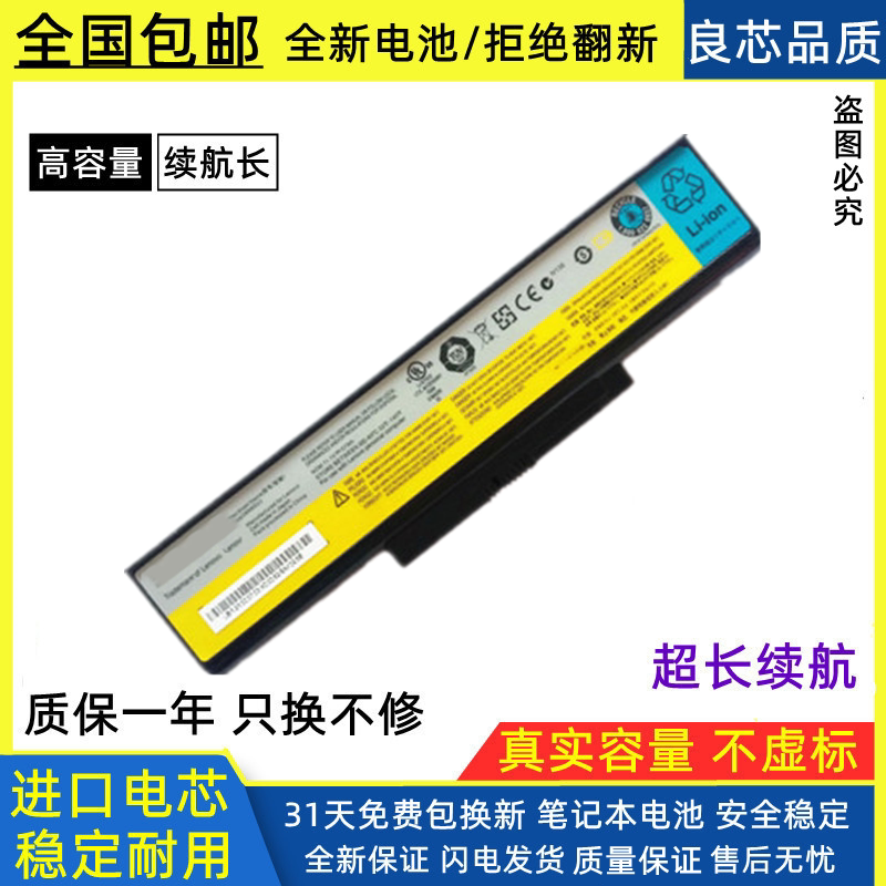 Brand New Lenovo E46 E46A E46G E46L K46A L10P6Y21 L09M6Y23 Laptop Battery