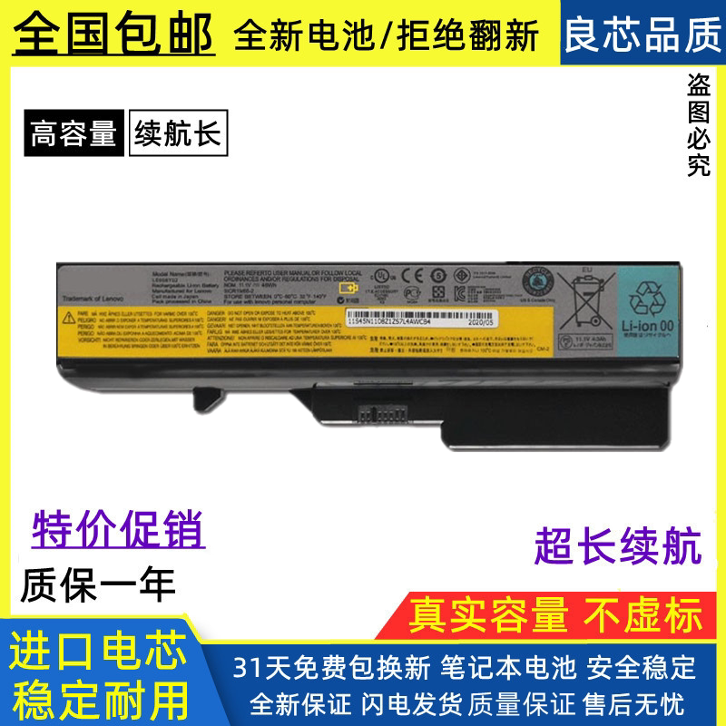 Brand New Lenovo G560 G460Ay G475Ax Z565/470 B570 V470C Laptop Battery
