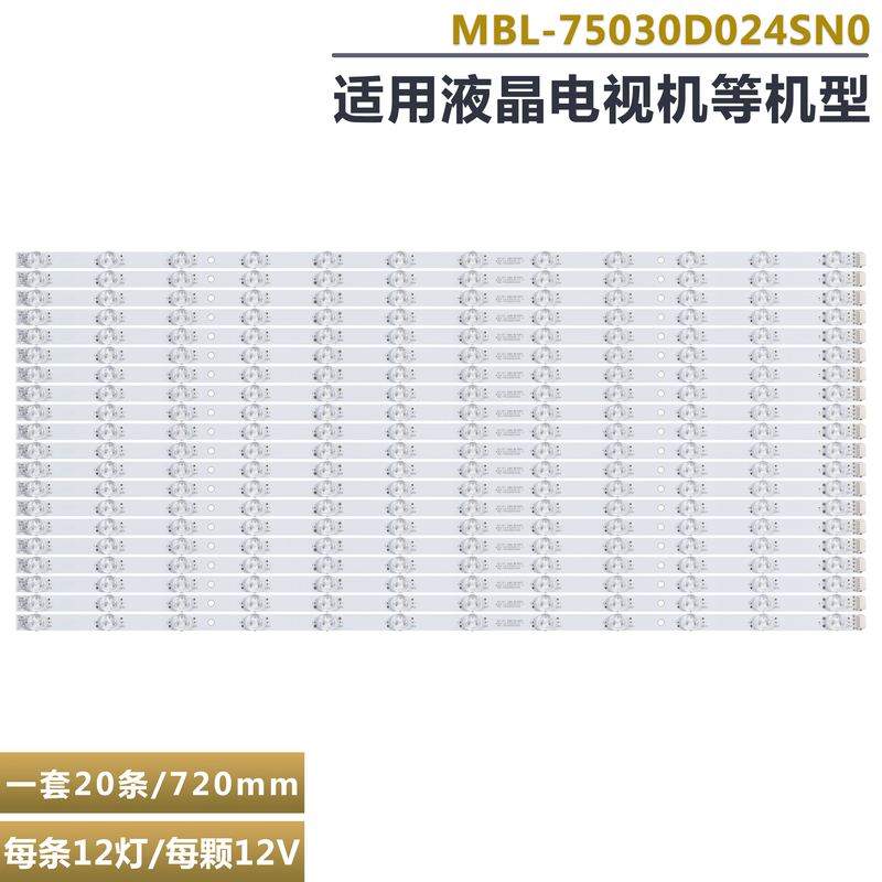 Suitable for Sony Kd-75X9500H Light Strip Mbl-75030D024Sn0 Backlight Lamp Lb75029 V0_05 Suitable for Sony Kd-75X9500H Light Strip Mbl-75030D024Sn0 Backlight Lamp Lb75029 V0_05