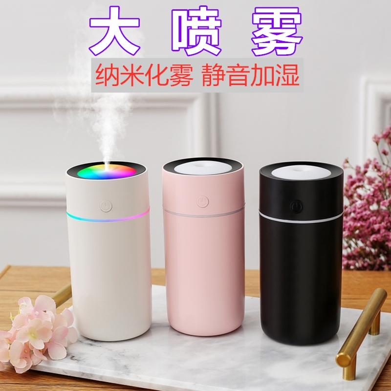 Humidifier Mini Office Small Desktop Home Mute Bedroom Room Dorm Room Student Usb Portable Night Light Air Conditioning Big Fog Calorie Cup On-board Incense Air Purifying Nebulizer