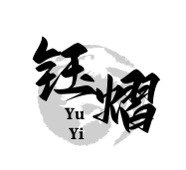 钰熠家居的LOGO