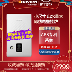 Бойлер navien-电壁挂炉15kw eqb-15hw