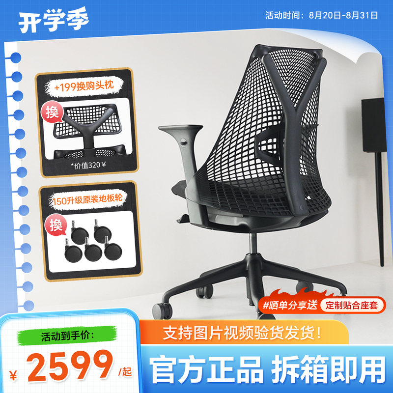 Herman Miller Genuine Sayl Ergonomic Chair Home Computer Chair Office Study Chair Herman Miller Herman Miller Genuine Sayl Ergonomic Chair Home Computer Chair Office Study Chair Herman Miller