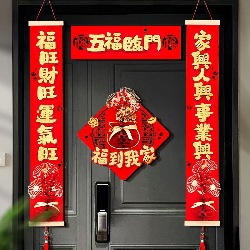 Hanging couplets for hanging shaft red fruits New Year 2024 new Spring couplets Fancy Flocking Dragon year Spring Festival decorations to the family doors-Taobao