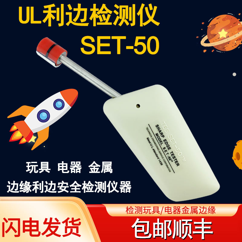 Sharp Edge Tester Set-50 Safety Testing Sharp Edge Tester Ul1439 Probe Tc-3 Toy Electrical Appliances Sharp Edge Tester Set-50 Safety Testing Sharp Edge Tester Ul1439 Probe Tc-3 Toy Electrical Appliances