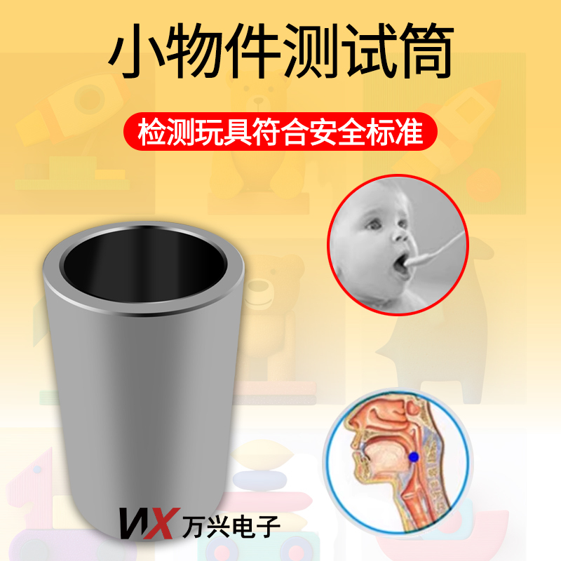 Children's Toy Safety Testing Instrument, Small Parts Sharp Edges, Pacifier Gap Stick, Small Object Measuring Tube Children's Toy Safety Testing Instrument, Small Parts Sharp Edges, Pacifier Gap Stick, Small Object Measuring Tube
