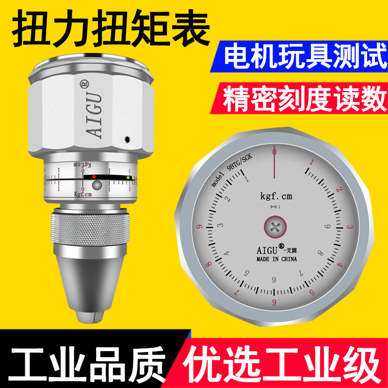 Torque meter Efix handheld torque table 6BTG9BTG 15BTG Toy motor torque meter opening torque meter-Taobao