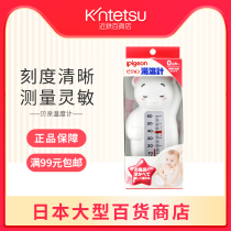 Japan Bei pro-water thermometer Baby Baby Baby newborn bath with small white bear soup thermometer soup thermometer soup temperature meter one pack