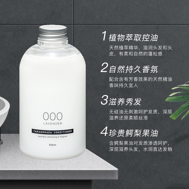 Tamanohada 玉肌 植物精华无硅油护发素 540mL*2件 双重优惠折后¥95.4包邮包税 多种香型可选 Tamanohada 玉肌 植物精华无硅油护发素 540mL*2件 双重优惠折后¥95.4包邮包税 多种香型可选