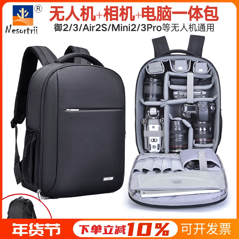 Multifunctional DJI Majesty 2 3 Air2S Mini3 drone camera all-in-one package 16-inch computer backpack
