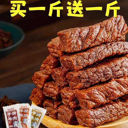 Air-Dried Beef Jerky, a Specialty of Inner Mongolia, 70% Dried, Authentic Hand-Shredded, Multi-Flavored, Original-Cut Beef Snacks, Individually Packaged