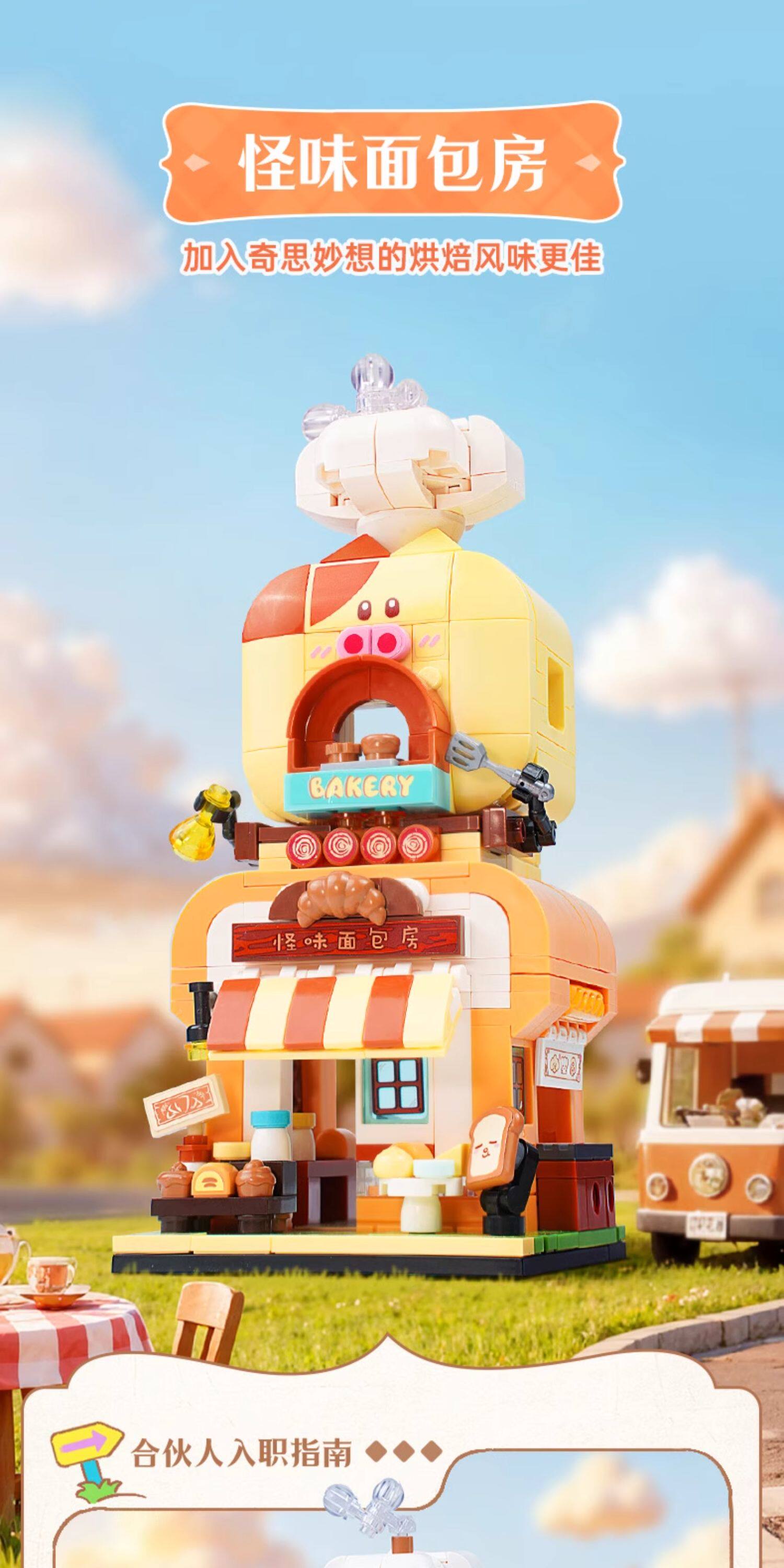 Keeppley Colorful Streetscape Series Building Blocks Decoration