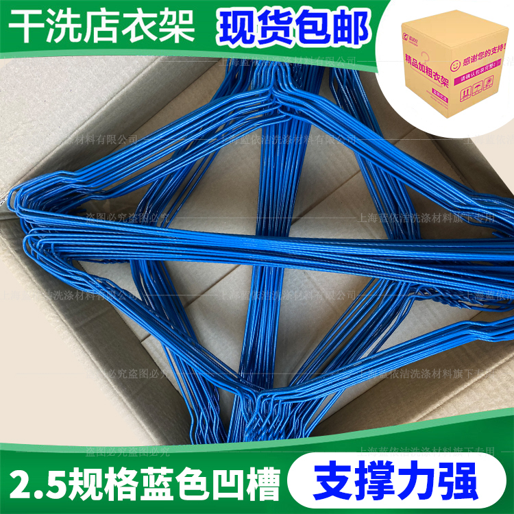 Dry Cleaning Shop Disposable Hangers, Blue Wire Hangers, 2.2 Drying Racks, Clothes Drying Racks, Clothes Hangers, 600 Pieces 