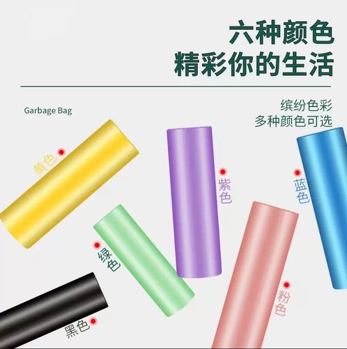 Пластиковый черный одноразовый мусорный мешок для домашнего использования, увеличенная толщина