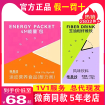 Professor Qinghanwei 4m Energy Pack Jade Fiber Drink Cocoa Drink Coconut Coffee 3115 Probiotic Jelly Flagship Store
