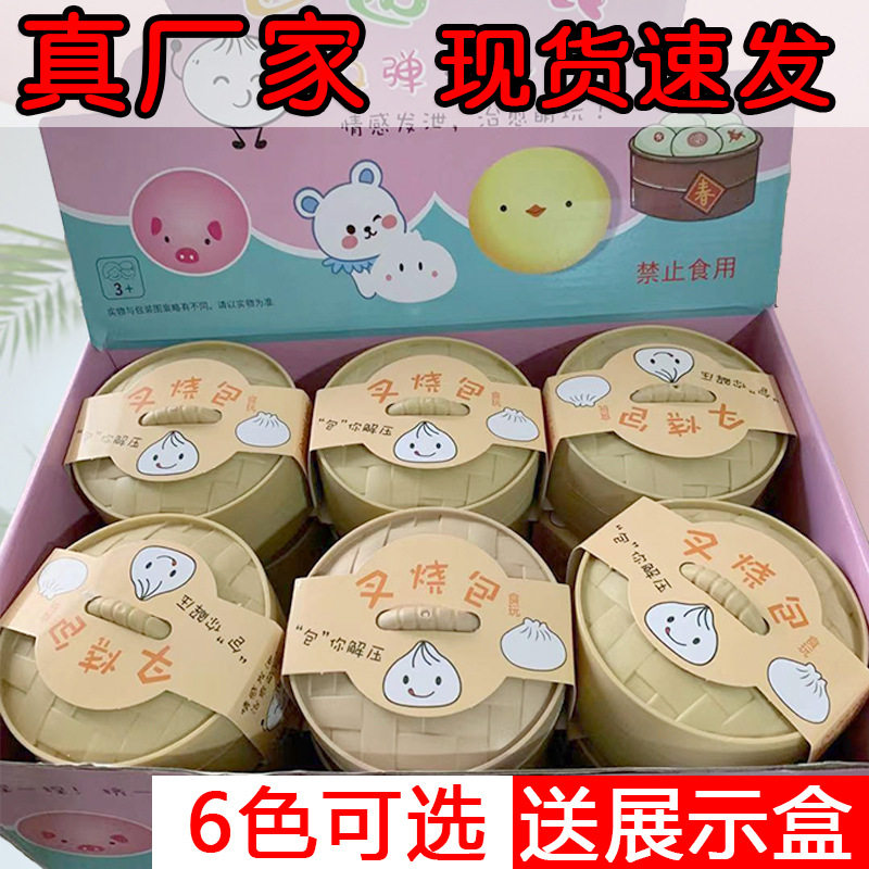 創造的なストレス解消のための偽の蒸しパン。大きくて握り心地の良い、小籠包（スープ入り餃子）を模した、ゆっくりと反発するストレス解消おもちゃです。