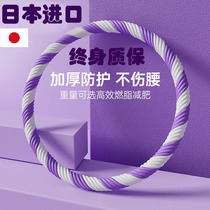 Japanese imported hula hoop weighted abdominal tightening professional weight loss and belly fitness artifact for adults to slim down the waist and slim down