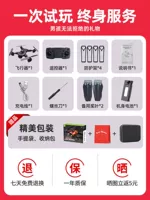 Безопасная универсальная аэрофотосъемка с аксессуарами, наука и технология