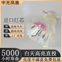 Suitable for Hitachi projector bulb HCP-D330X D320X N3710X K29 K29E N4010X