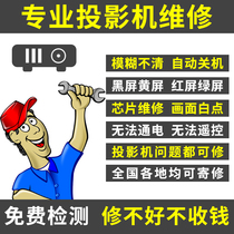 Professional Projector Repair Parts Epson Panasonic Sony Hitachi NEC Optoma Honghe Projector Repair