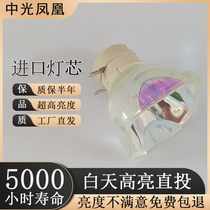 Suitable for Hitachi HCP-850X 3020X 3500X 3580X 3600X 3650X projector bulbs