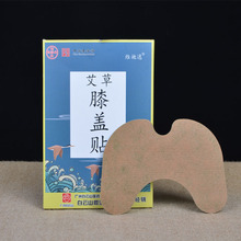 广药白云山艾草热敷贴12贴