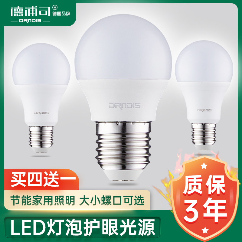 Depu Division led bulb eye protection bulb no strobe anti-blue light non-glare lamp light source e27e14 screw Port