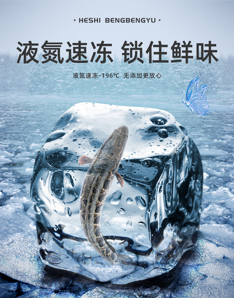 蹦蹦鱼 精品黑鱼片 250g*6包 鲜活现切 图7