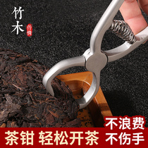 Tea pliers 304 stainless steel tea cut Puer tea knife tea needle handmade special tea brick tea cake pry knife open tea machine tool