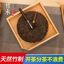 Bamboo Pu-erh Tea Box Tea Cake Containing Box Tea Pincer Tea Knife Tea Needle Pry Tea Tea Tea Tea Set Accessories Enjoy Tea Sub Tea Tray