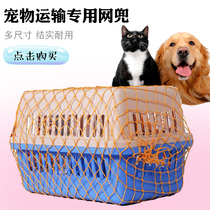 Pet air box net pocket consignment net pocket transport net pocket pet protection net bold pet net pocket strong