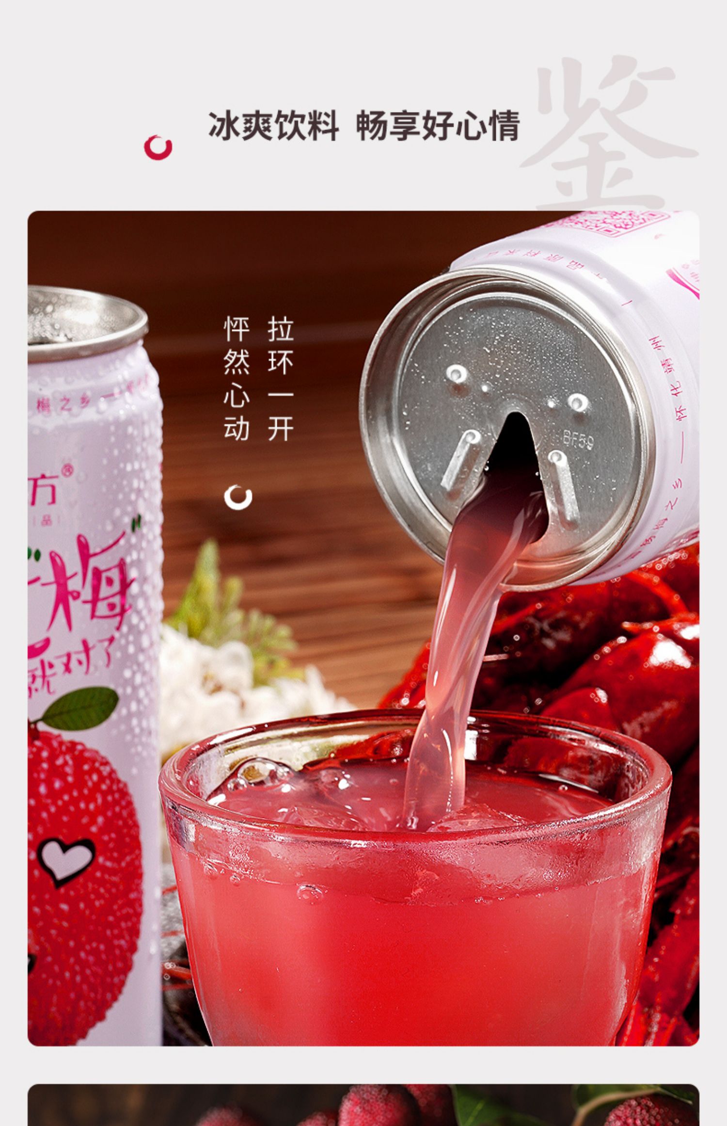 一品东方喝过梅网红杨梅汁饮料240ml*24罐