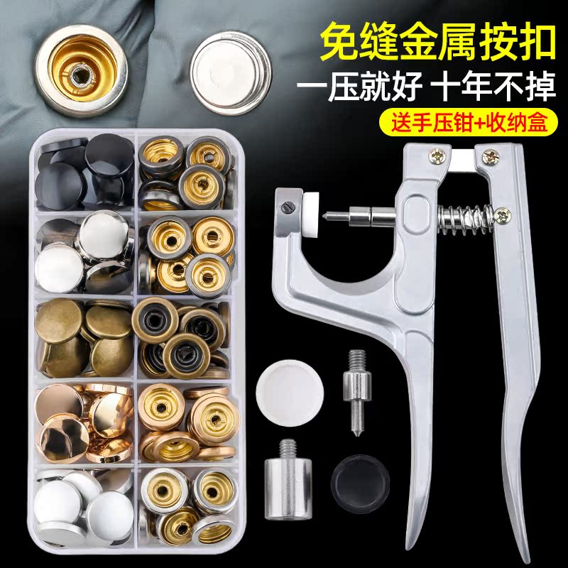 Slit-free press buckle Buckle Metal Four Snap Button Press Buckle Subparent Button Down Suede hand press pliers Snap Button Invisible Button-Taobao