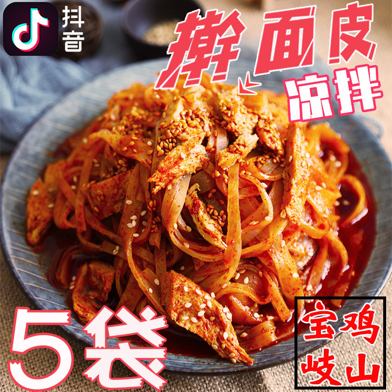 Authentic Fengfeng Yixi Bao Qishan special food food and convenient food vacuum bag cooling skin