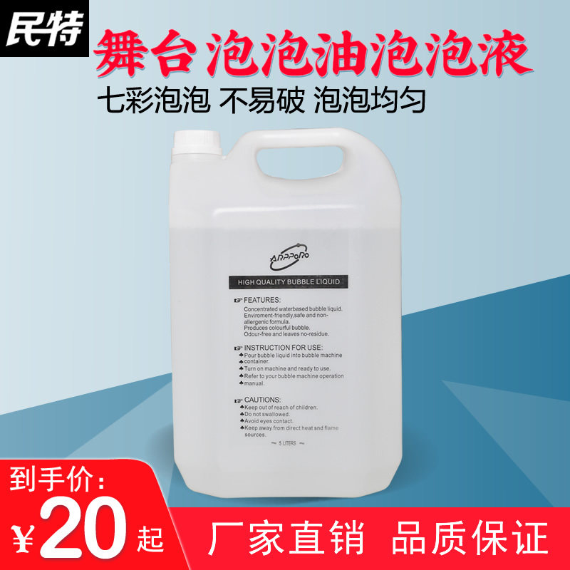 Stage Wedding Celebration Bubble Oil Outdoor Great Bubble Machine Replenish Water Children Toys Bubble Seven Color Concentrated Bubble Fluid